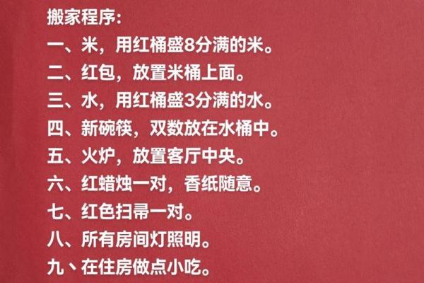 2021年3月份4月份哪天搬家好