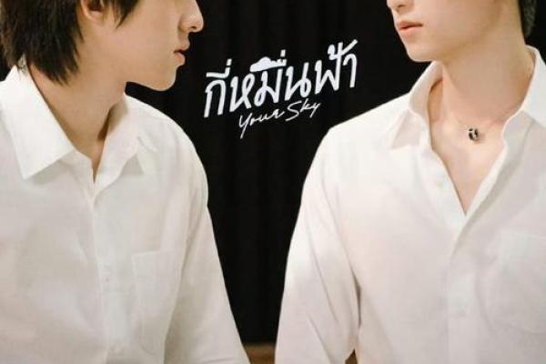 缘分的天空第11集_缘分的天空第11集命运交织的浪漫邂逅