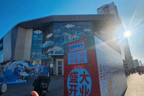 2021年3月几号开业大吉