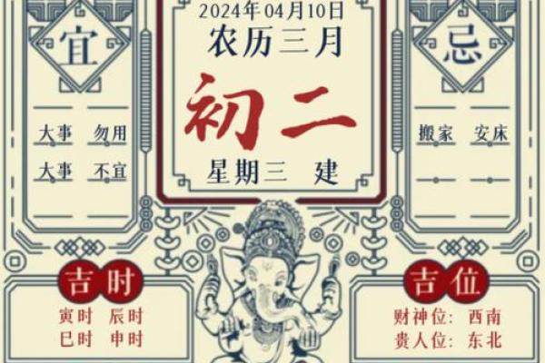 4月份黄道吉日2020年搬家