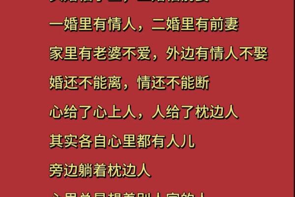 头婚女找二婚男都傻吗 头婚女找二婚男真的傻吗揭秘婚恋选择背后的真相
