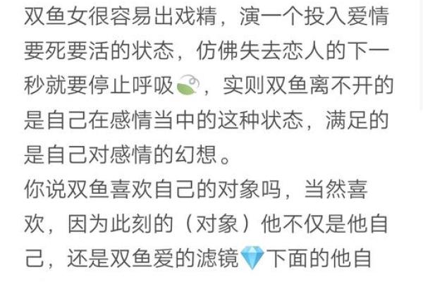 双鱼座女配巨蟹座男(双鱼女配对巨蟹男) 双鱼座女配巨蟹座男(双鱼女配对巨蟹男)