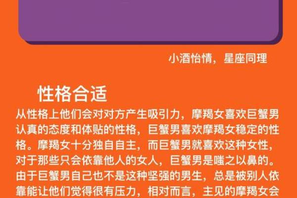 白羊座女和巨蟹座男合不合适(白羊女座和巨蟹男座配吗)