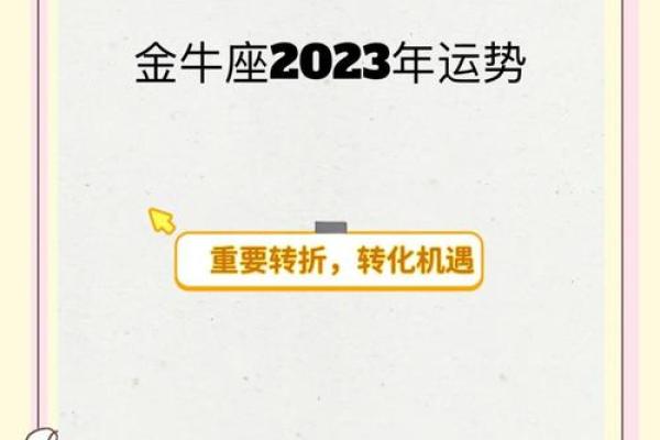 2026年金牛座运势完整版 2026年金牛座运势完整版