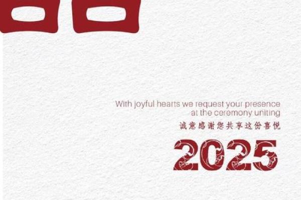 2025年的好日子有哪些