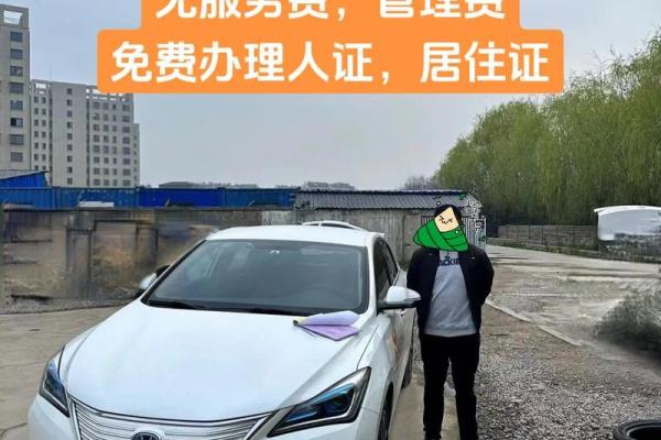 4月2号提车可以吗