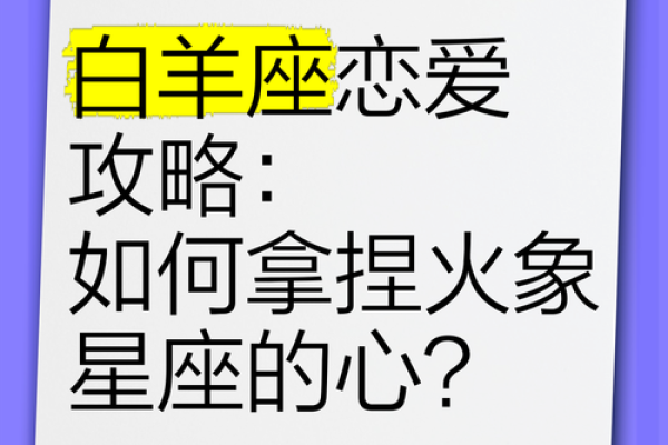 白羊座能拿捏哪个星座 白羊座能拿捏哪个星座