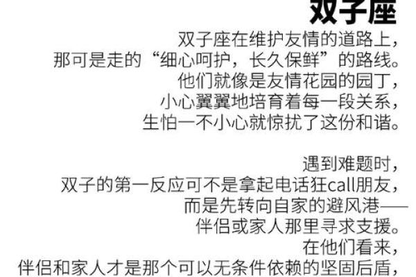 双子座男与狮子女谁离不开谁(双子座男狮子女) 双子座男与狮子女谁离不开谁(双子座男狮子女)
