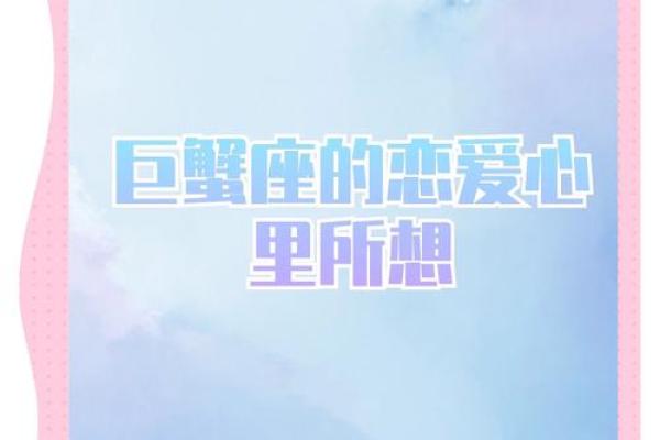 巨蟹座男巨蟹女(巨蟹男巨蟹女的爱情)