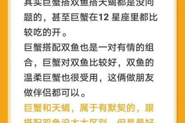 巨蟹座女和双鱼男(巨蟹座女和双鱼男适合在一起吗)