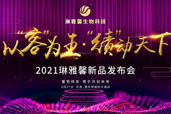 2021年4月27号开业