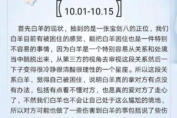 白羊座明天运气(白羊座明天运气怎么样) 白羊座明天运气(白羊座明天运气怎么样)