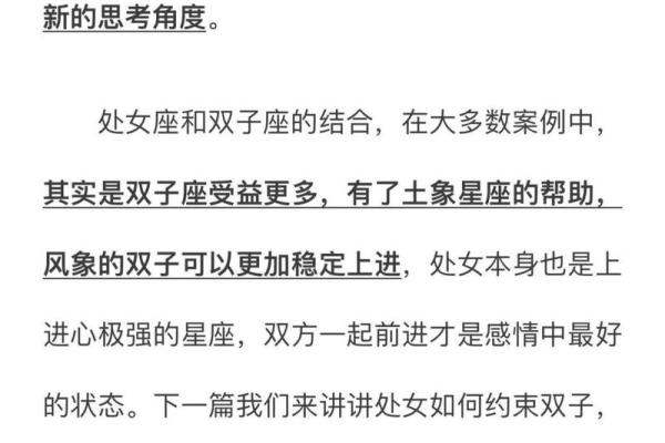 双子座男和处女座女两个感情如何(双子座男和处女座女两个感情如何相处) 双子座男和处女座女两个感情如何(双子座男和处女座女两个感情如何相处)