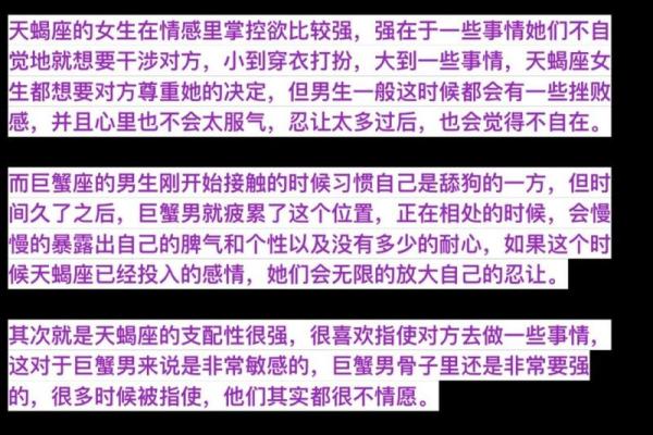 巨蟹座女和天蝎座男(巨蟹座女和天蝎座男适合做夫妻吗)