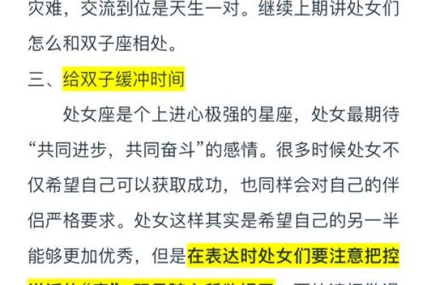 双子座男和处女座女合得来吗(双子座男和处女座女相配指数)