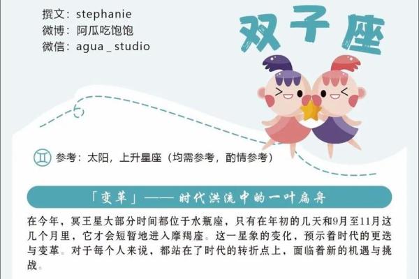 双鱼座双子座的爱情运势(双鱼双子座配对指数) 双鱼座双子座的爱情运势(双鱼双子座配对指数)