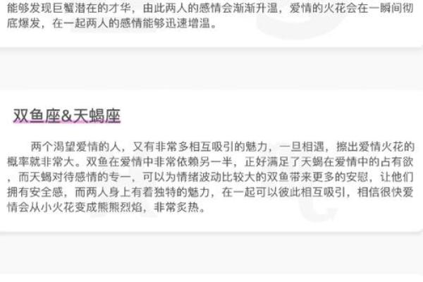 巨蟹座和天秤座的爱情(巨蟹座和天秤座的爱情匹配值) 巨蟹座和天秤座的爱情(巨蟹座和天秤座的爱情匹配值)