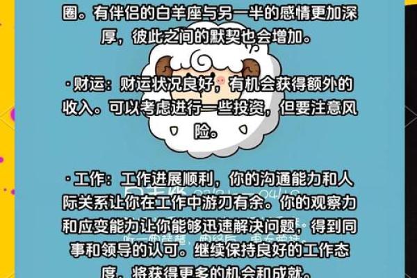 白羊座2月份运势2025年 白羊座2月份运势2025年