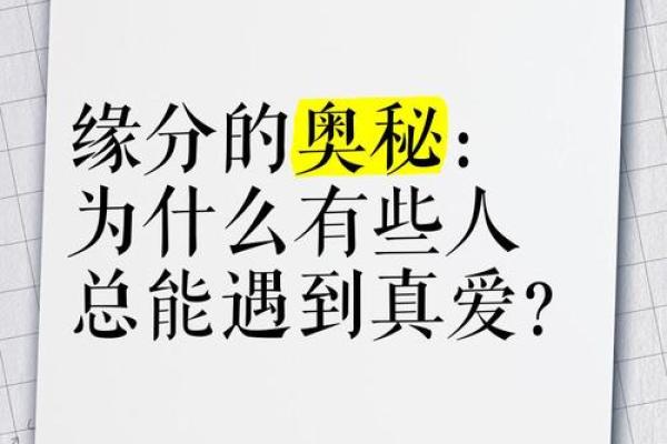 姻缘星一颗是什么意思_姻缘星一颗是什么意思揭秘姻缘星的奥秘与影响