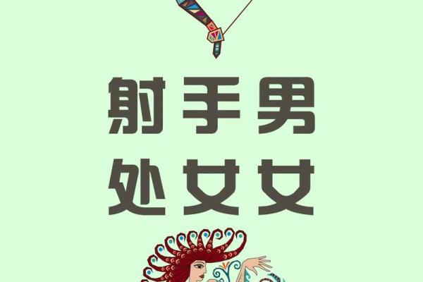 双子座女与射手座男(双子座女与射手座男配对指数)