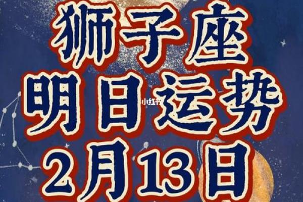 星座今日运势_狮子座星座今日运势 星座今日运势_狮子座星座今日运势