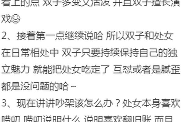 双子座和处女座合吗(双子座和处女座搭配吗)