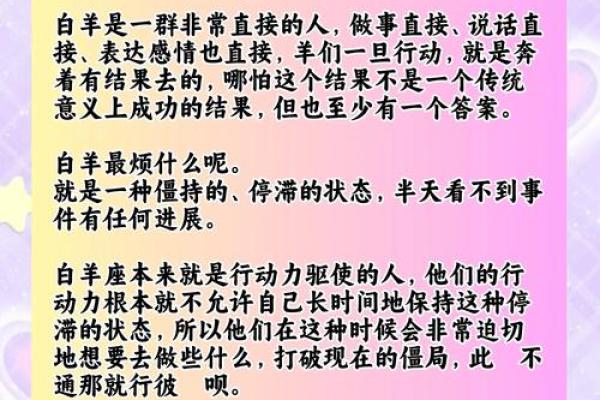 白羊座的暴脾气(白羊座的暴脾气连地球) 白羊座的暴脾气(白羊座的暴脾气连地球)