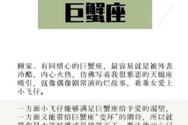 巨蟹座女和双鱼座男(巨蟹座女和双鱼座男合得来吗)