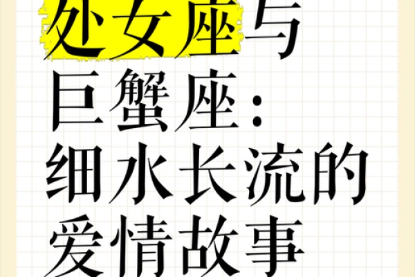 巨蟹座男和处女座女合得来吗(巨蟹座和处女座适合当朋友吗)