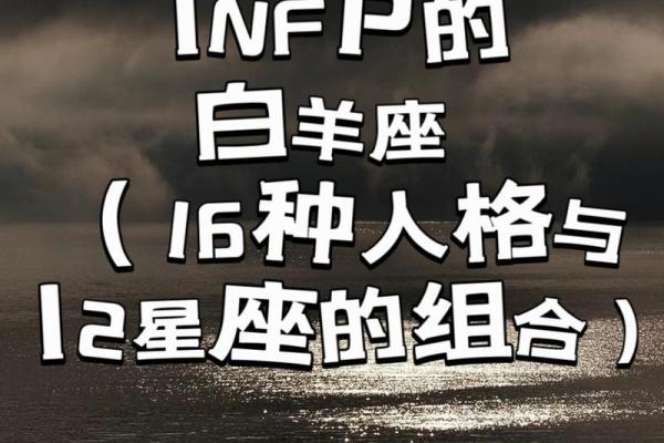 infp白羊座(infp白羊座的知名人士女性) infp白羊座(infp白羊座的知名人士女性)