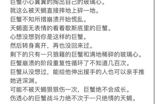 巨蟹座男和天蝎女(巨蟹座男和天蝎女合适吗) 巨蟹座男和天蝎女(巨蟹座男和天蝎女合适吗)