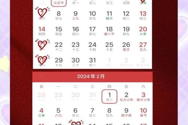 2024年五月结婚吉日一览表(2024年5月几号)