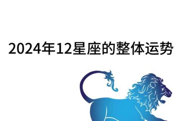 星座运势狮子座_2023狮子座运势全解析好运爆棚事业爱情双丰收
