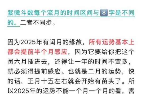 2025年4月8日丑时男命紫微斗数全解盘 2025年4月8日丑时男命紫微斗数全解盘