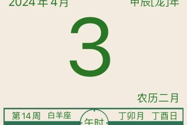 2024年4月黄道吉日一览表(全年)(2024年4月4号)