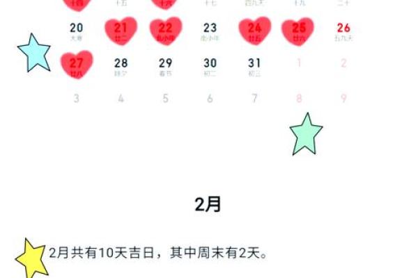 2025年好日子黄道吉日一览表(2025年什么日子适合结婚)