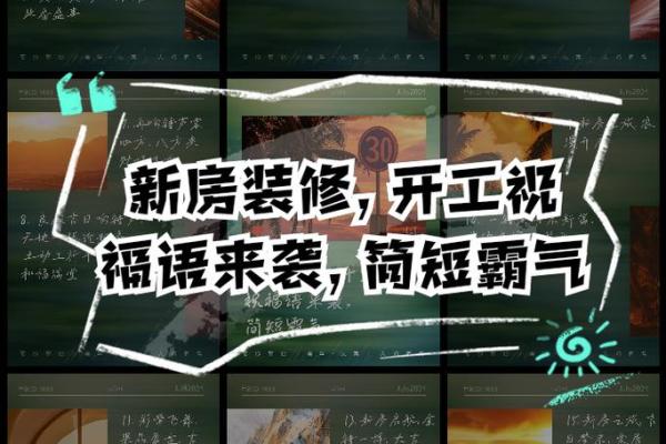 装修房屋动工有什么讲究