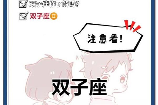 双子座女适合什么星座男生(双子女适合什么样的男生) 双子座女适合什么星座男生(双子女适合什么样的男生)