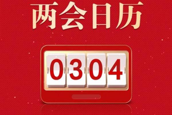 2025年4月4日属什么