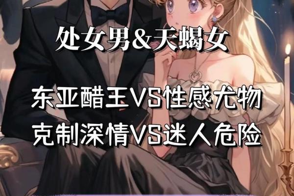 双子女与天蝎男的匹配程度(双子女和天蝎男是绝配吗) 双子女与天蝎男的匹配程度(双子女和天蝎男是绝配吗)