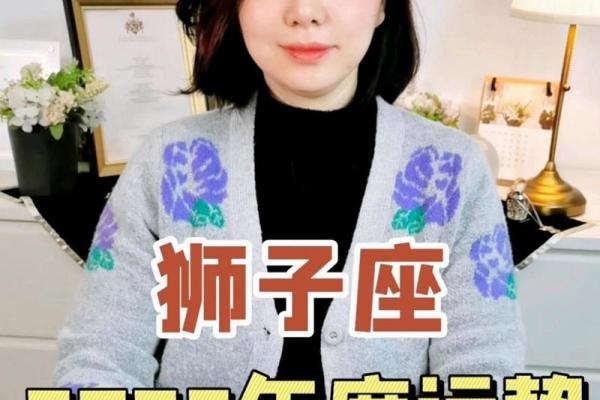 2023年狮子座运势详解事业爱情双丰收 2023年狮子座运势详解事业爱情双丰收