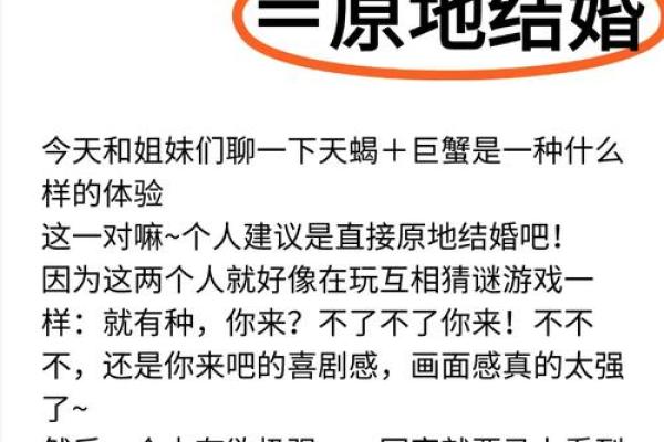天蝎座巨蟹座(天蝎座巨蟹座是几月份) 天蝎座巨蟹座(天蝎座巨蟹座是几月份)