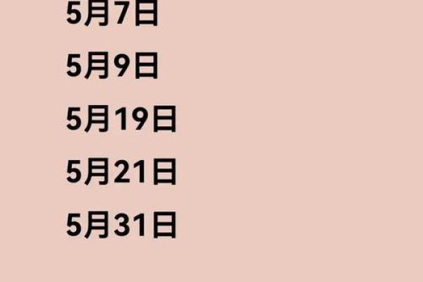 2025年开业大吉黄道吉日查询表格