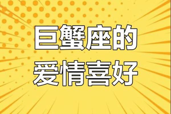 巨蟹座男喜欢什么类型的女生(巨蟹座男喜欢什么样的女孩) 巨蟹座男喜欢什么类型的女生(巨蟹座男喜欢什么样的女孩)