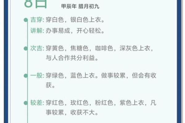 2021年8月19日五行穿衣(2021年8月19日五行穿衣指南搭配)