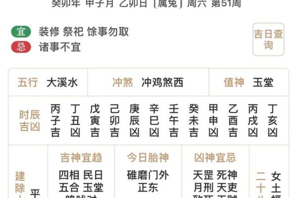 2021年12月26日五行穿衣(2020.12.26日五行穿衣)