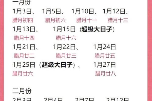 2025年结婚的最佳日期