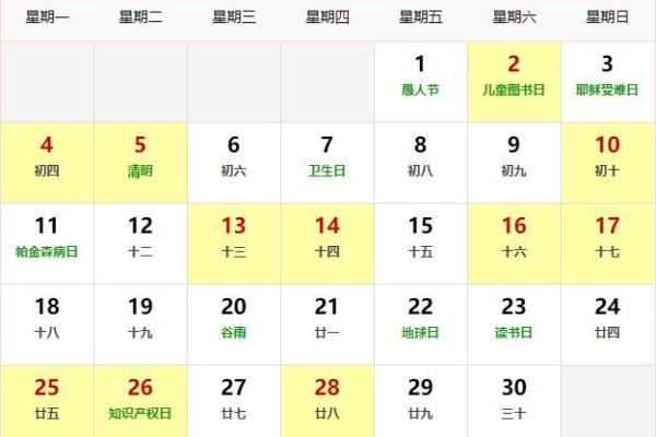 2o21年4月份搬家黄道吉日(22021年4月搬家吉日)