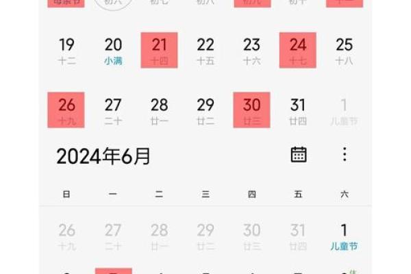 202104月搬家吉日(20214月搬家黄道吉日一览表)