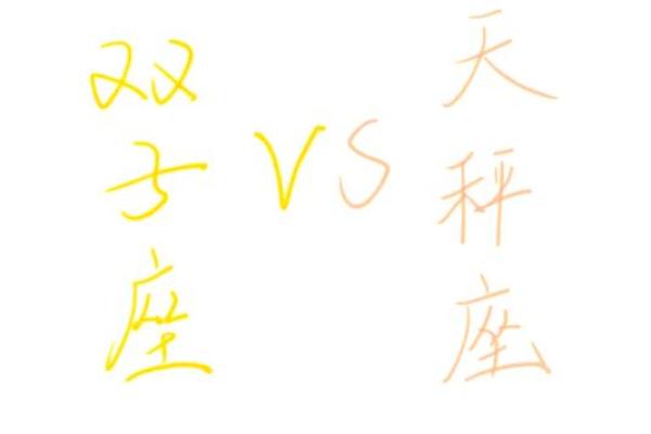 双子座女和天秤座男(双子座女和天秤座男合适吗) 双子座女和天秤座男(双子座女和天秤座男合适吗)